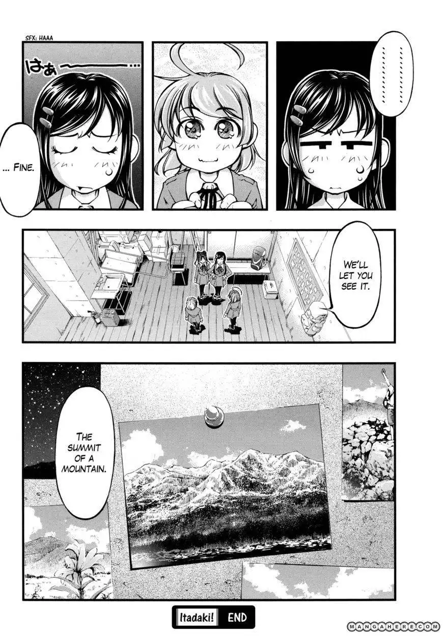 Itadaki! (FUMIZUKI Kou) Chapter 1 19